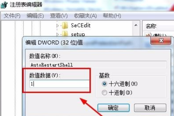 Win10资源管理器不停崩溃重启怎么办？