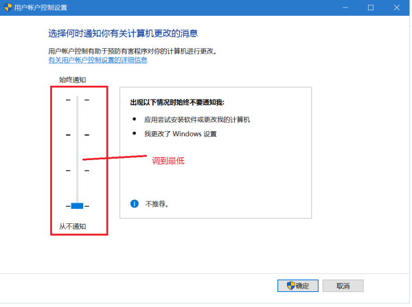 Win10获取Insider Preview需要更改设备安全设置怎么办？