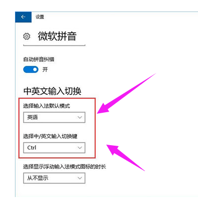 电脑热键冲突在哪里修改？热键冲突修改方法