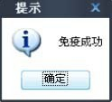 U盘如何设置免疫病毒？U盘免疫病毒工具