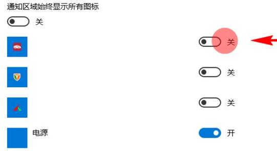 Win11右下角的图标如何全部都显示出来？