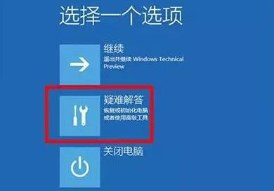 Win11系统崩溃无法开机怎么办？