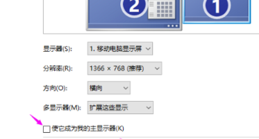 Win7应该如何设置电脑双屏显示？