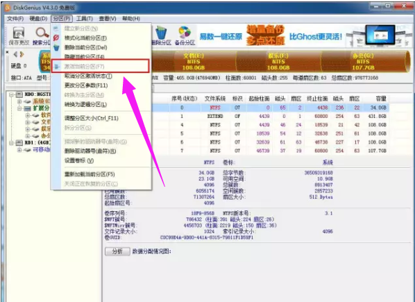 电脑显示Invalid system disk怎么开机？