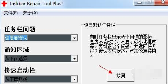 任务栏不显示打开的窗口怎么处理？