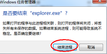 任务栏不显示打开的窗口怎么处理？