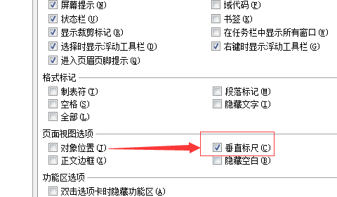 wps标尺怎么调出来？