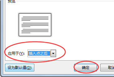 wps单独一页怎么设置为横向？