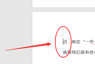 wps单独一页怎么设置为横向？