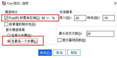 怎么使用SPSS的Cox回归模型探索多因素对生存期的影响？