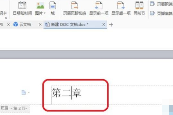 Wps怎么设置不同的页眉？