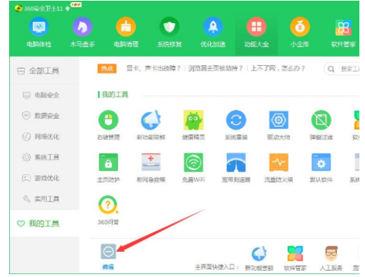 Softupnotify.exe是什么？Softupnotify.exe可以删除吗？