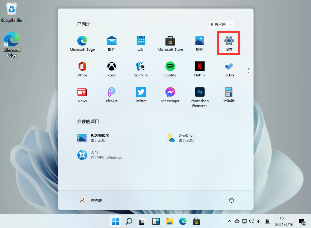 Win11怎么设置中文？Win11中文设置方法教程