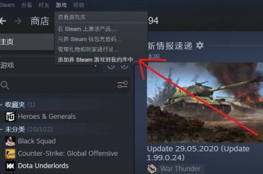 Epic游戏怎么转到Steam？Epic游戏转到Steam的方法