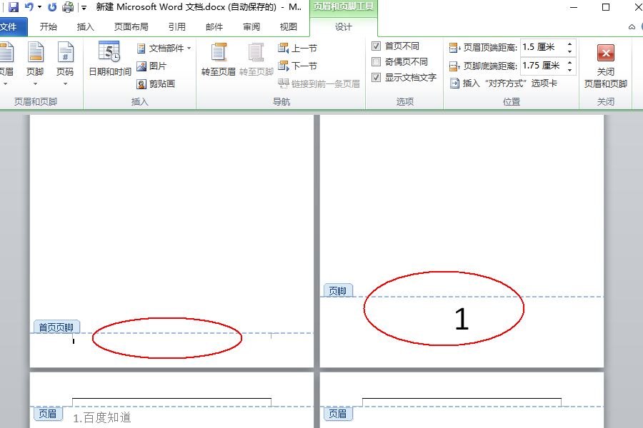 Wps首页不显示页码怎么设置？