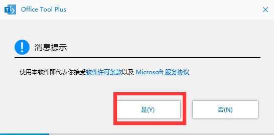 打开office显示:你的office许可证有问题，你可能是盗版软件的受害者怎么办？