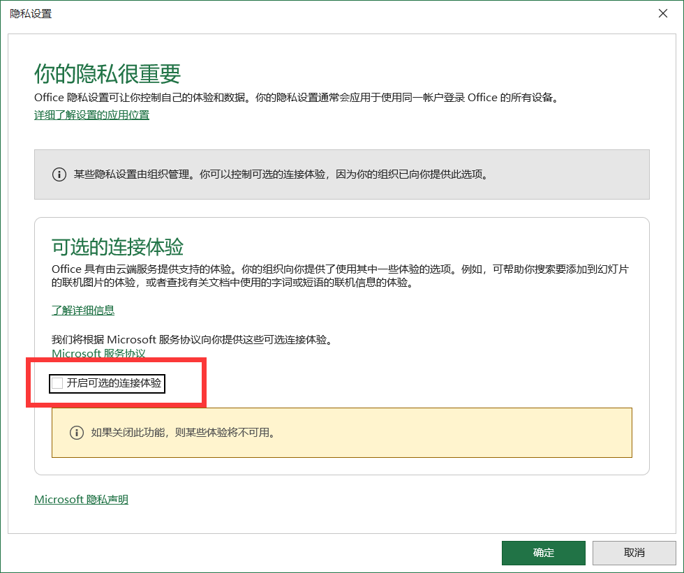 打开office显示:你的office许可证有问题，你可能是盗版软件的受害者怎么办？