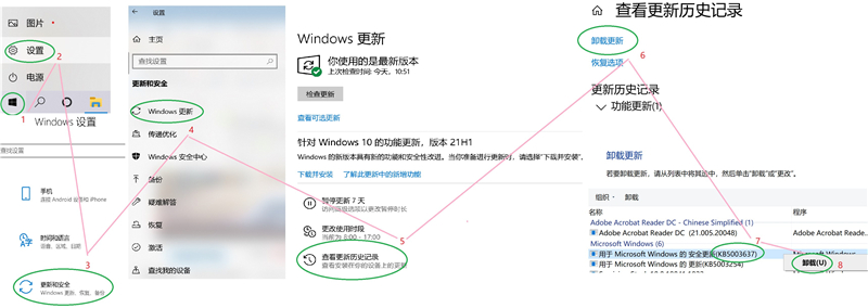 Win10更新21H1后任务栏图标全部消失怎么办？