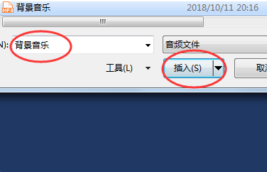 怎么让音乐贯穿整个ppt？