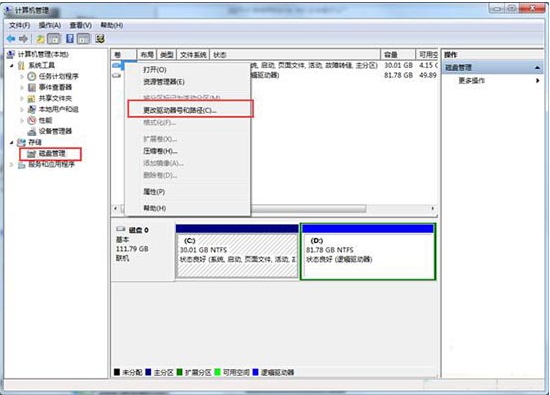 Win7系统如何隐藏本地磁盘驱动器？小编一招教你快速隐藏本地磁盘驱动器