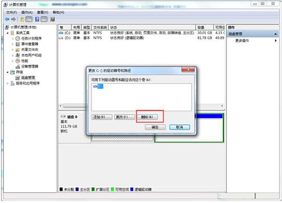 Win7系统如何隐藏本地磁盘驱动器？小编一招教你快速隐藏本地磁盘驱动器