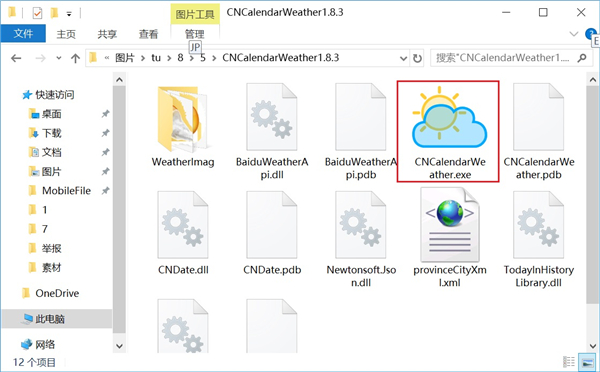 Win10桌面如何添加天气小插件？Win10桌面添加天气小插件的技巧