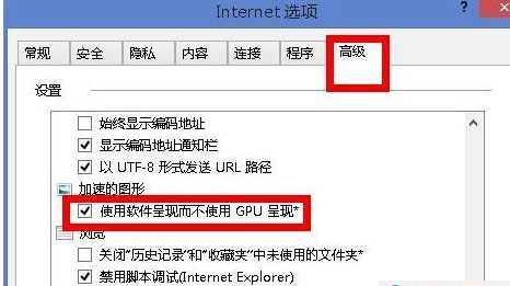 Win8打开网页慢怎么办？Win8打开网页慢的解决方法