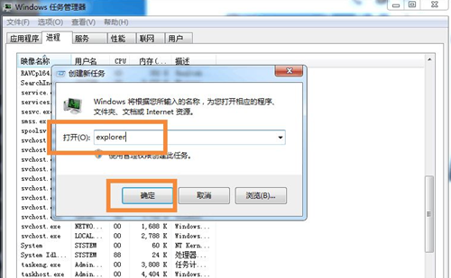 Win7桌面图标和下方任务栏都消失了怎么办？