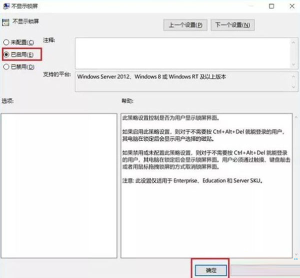 Win10怎么绕过开机密码登录？Win10绕过开机密码登录方法分享