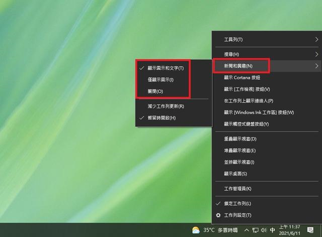 Win10怎么关闭任务栏的天气 新版win10任务栏上天气怎么去除