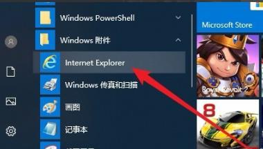 Win10兼容性视图怎么设置？Win10兼容性视图设置方法分享