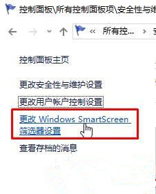 Win10提示“为了对电脑进行保护,已经阻止此应用”怎么处理？