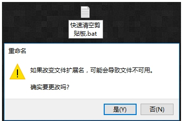 电脑剪切板如何清空？剪切板清空方法