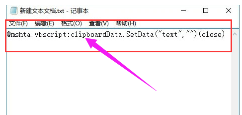 电脑剪切板如何清空？剪切板清空方法