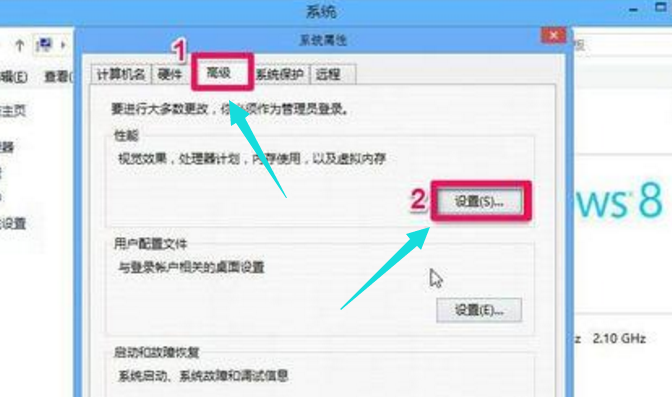 Win8系统怎么扩大虚拟内存？扩大虚拟内存设置方法