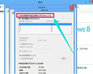 Win8系统怎么扩大虚拟内存？扩大虚拟内存设置方法