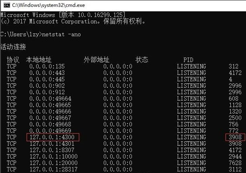 Win10如何查看自己的端口被占用？