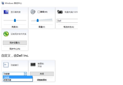 联想Win10笔记本功能键如何关闭？