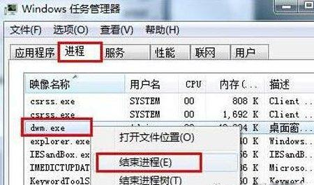 dwm.exe是什么？dwm.exe损坏的图像怎么解决？