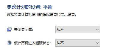 Win10关闭了自动锁屏没有反应怎么办？