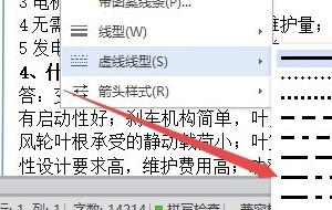 wps装订线在哪里设置？