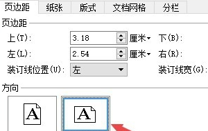 wps装订线在哪里设置？