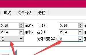 wps装订线在哪里设置？