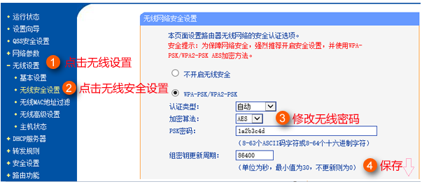 WiFi总是被蹭网？小编教你快速修改WiFi密码