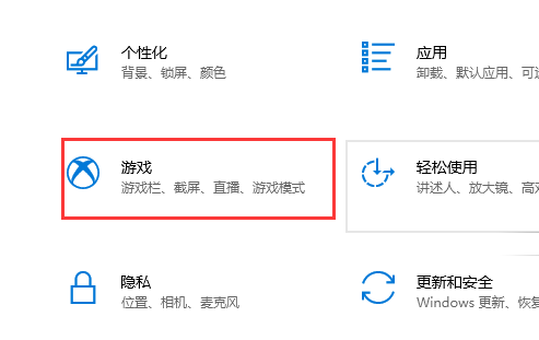 Win10截图的保存位置在什么位置？