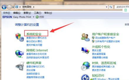 Win7系统的电脑要怎么升级至Win10系统？