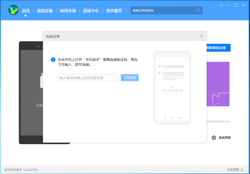 鸿蒙OS系统可以回退到原来的系统吗？鸿蒙系统怎么回退到EMUI系统？