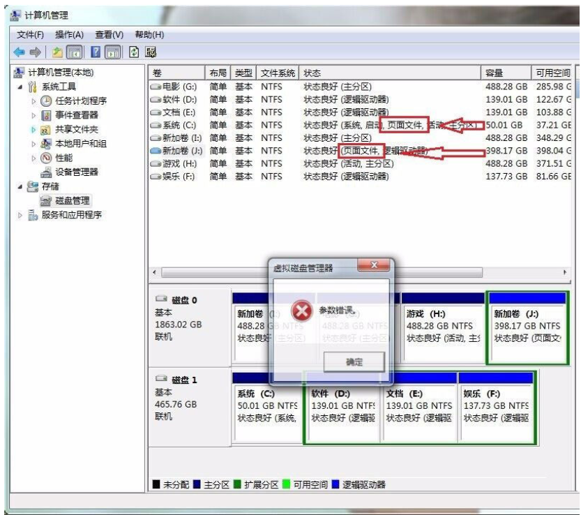 硬盘参数错误打不开怎么解决？