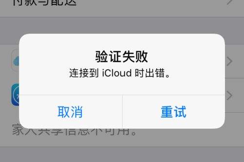 苹果iOS15安装时出错怎么办？安装iOS15出现错误的解决方法