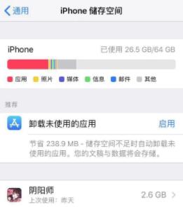 苹果iOS15安装时出错怎么办？安装iOS15出现错误的解决方法